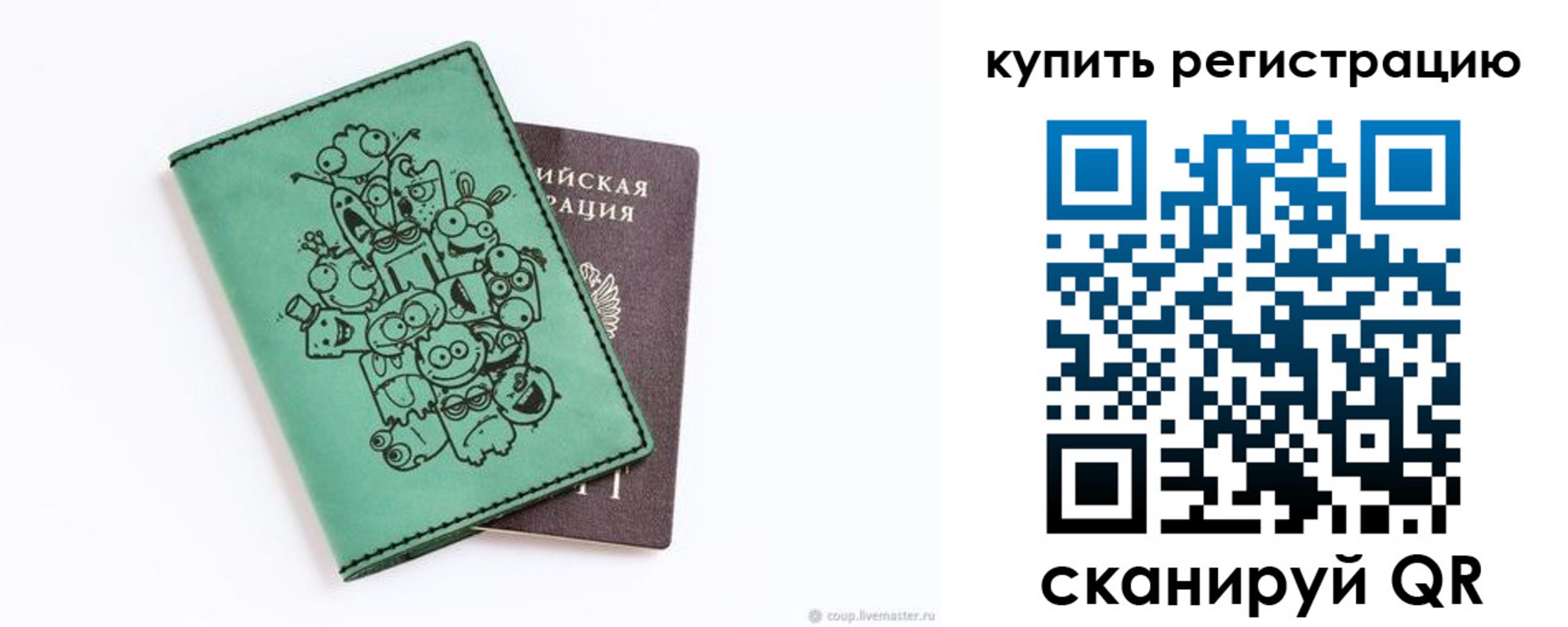 прописка штамп в Семилуках