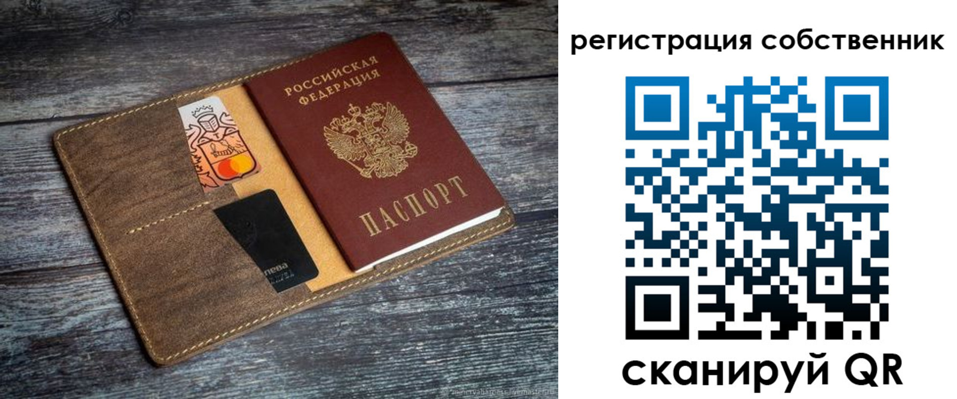 прописка регистрация в Семилуках
