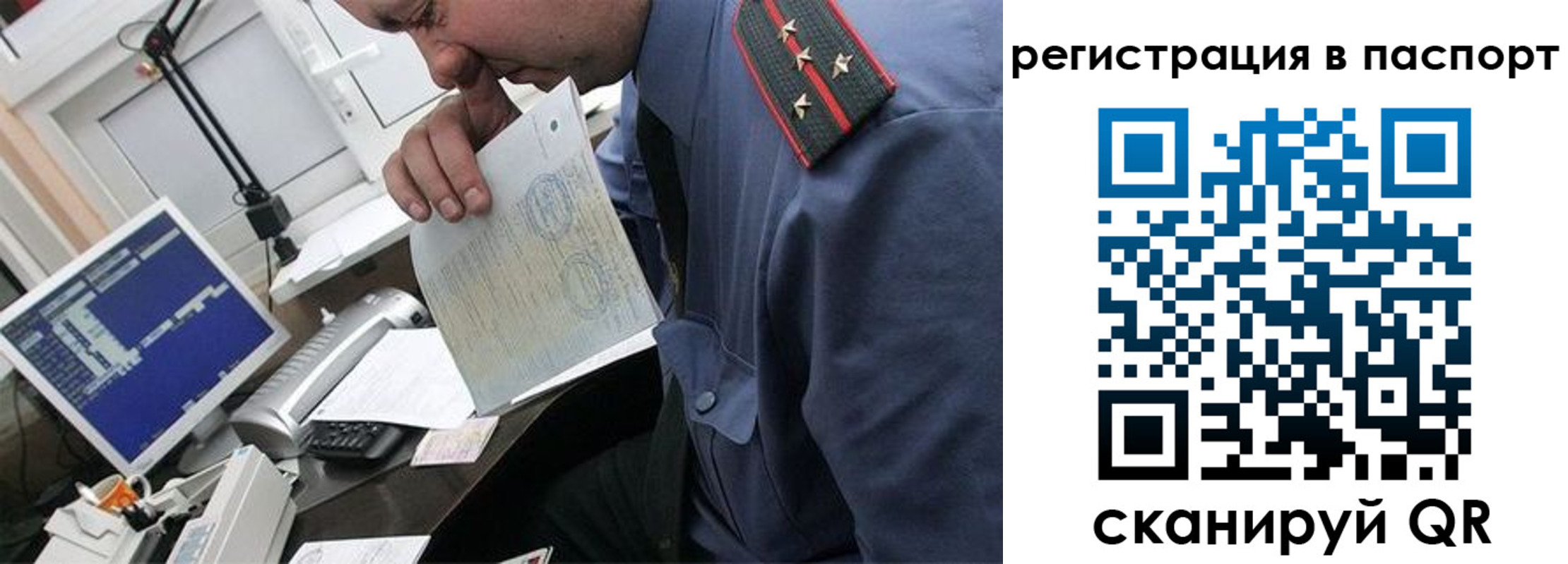 прописка от собственника в Семилуках