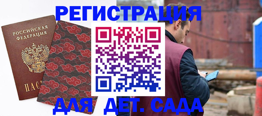 прописка поиск в Семилуках