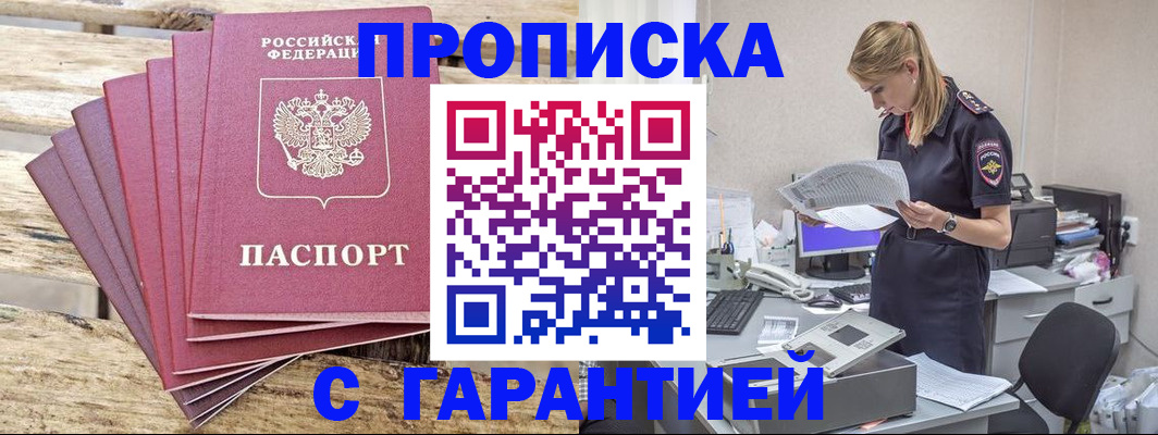 временная регистрация госуслуги в Семилуках